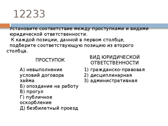 В чем проявляется противоречивость социальной мобильности