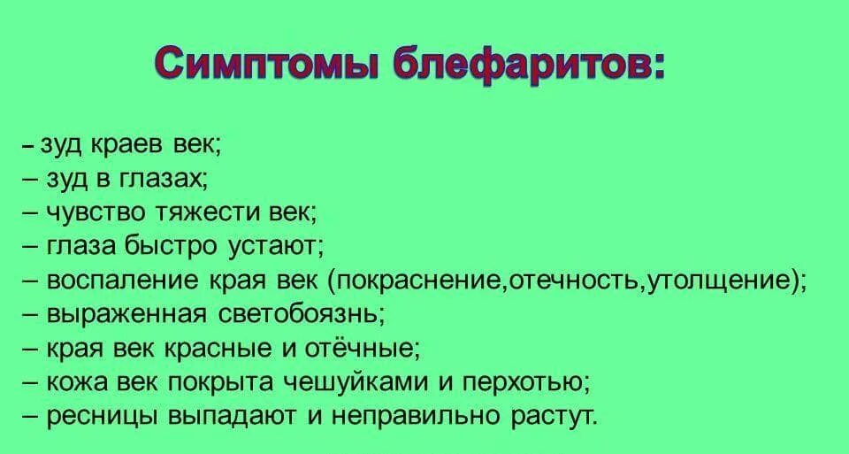 Ощущения вызывает неприятных ощущений. Чувство песка в глазах причины. Ощущение будто песок в глазах. Ощущение песка в глазах и покраснение. Песок в глазах ощущение причины и лечение.