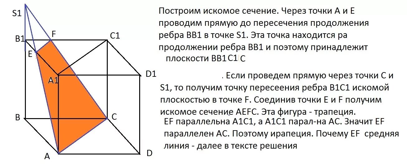 Постройте куб авсда1в1с1д1. Параллелепипед АВСД. В параллелепипеде авсда1в1с1д1 основание АВСД квадрат со стороной 8. Прямоугольный параллелепипед авсда1в1с1д1. Дано авсда1в1с1д1 прямоугольный параллелепипед.