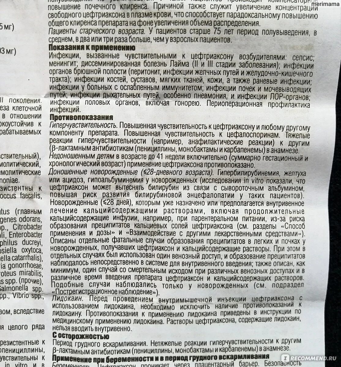 Цефтриаксон колоть нужно. Цефтриаксон показания и противопоказания. Показания к применению цефтриаксона. Антибиотик цефтриаксон уколы инструкция. Цефтриаксон ампулы инструкция.