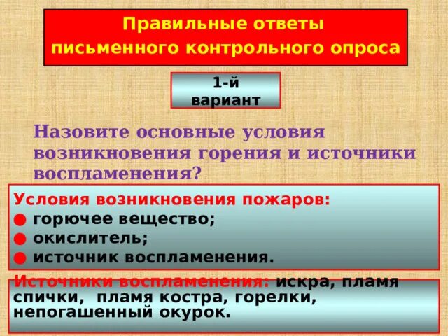 Назовите 2 условия возникновения горения. Самовоспламенение пример. Источником воспламенения не может быть. Источником воспламенения не может быть. Источники воспламенения пожара на производстве.