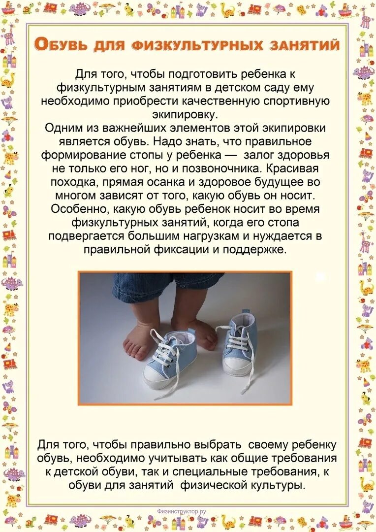 Как на физру так формы нет