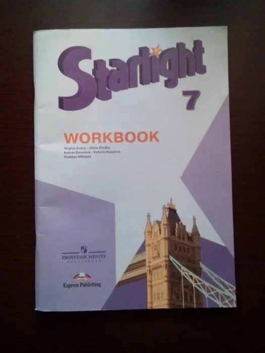 Workbook 7 класс 2023