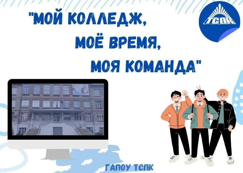 асу рсо тспк. тспк тольятти. гапоу тспк. социально-педагогический колледж (тспк). автоматизированная система управления или асу.