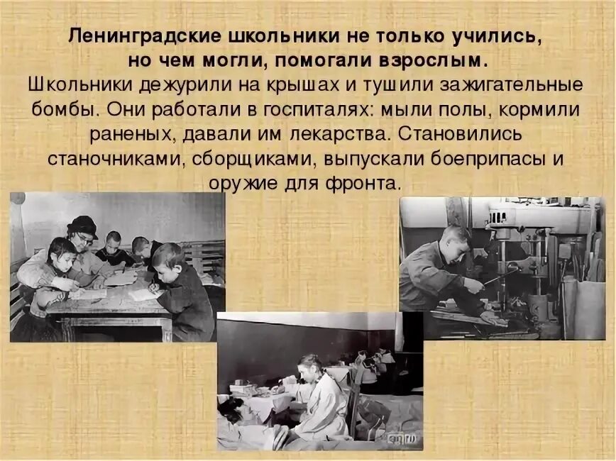 Дети блокады презентация для начальной школы. Дети блокады презентация. дети блокадного ленинграда презентация. блокада ленинграда презентация для дошкольников. блокадный ленинград презентация для школьников.
