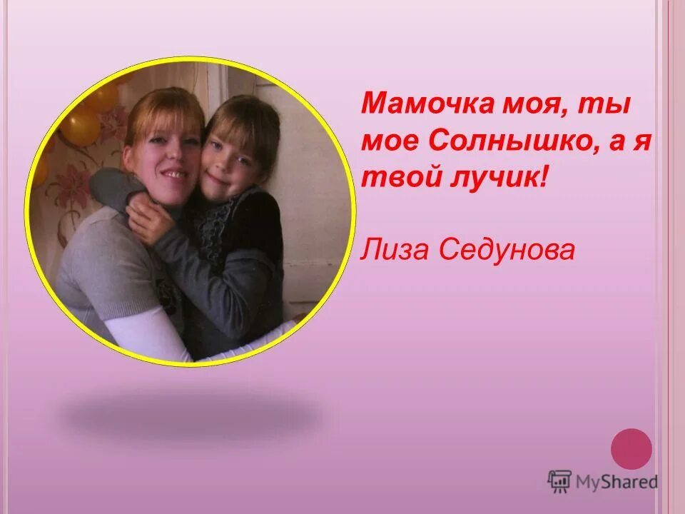 нежный мужчина. солнце на ладони. вспомни солнце вот и лучик. частичка счастья в ладонях. солнце и человек.