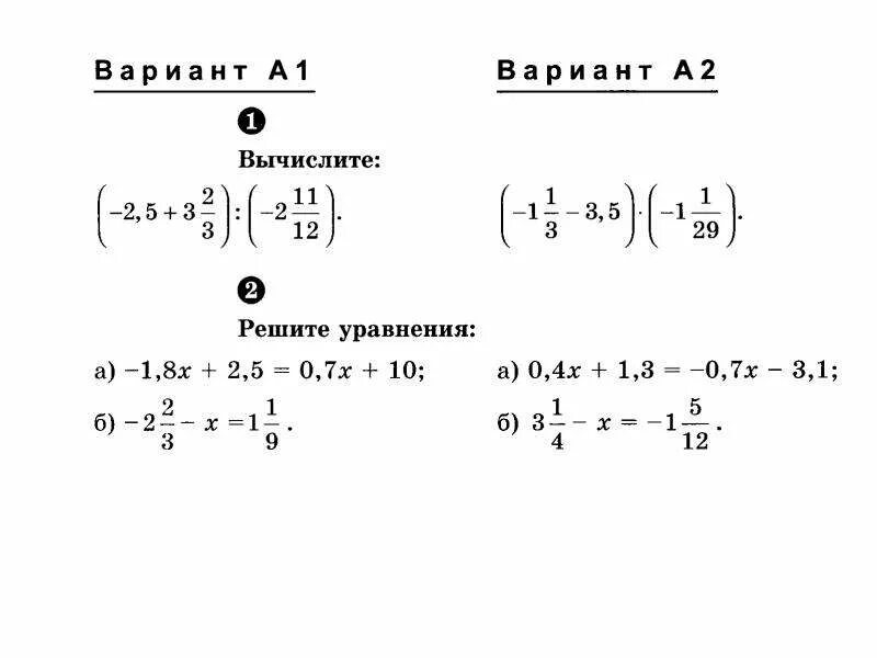 Контрольная работа по математике числовые выражения. Числовые выражения 7 класс. Числовые выражения 7 класс Алгебра. Числовые и алгебраические выражения. Числовые и алгебраические выражения 7 класс.