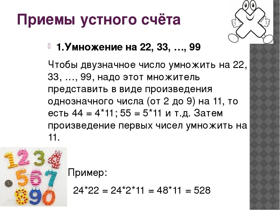 Двузначное число которое делится на 21
