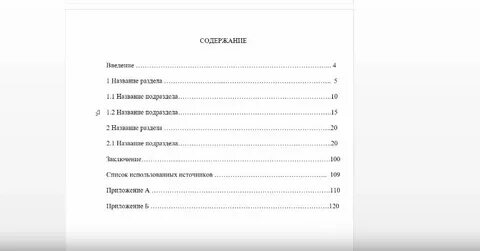 Содержание интересоваться