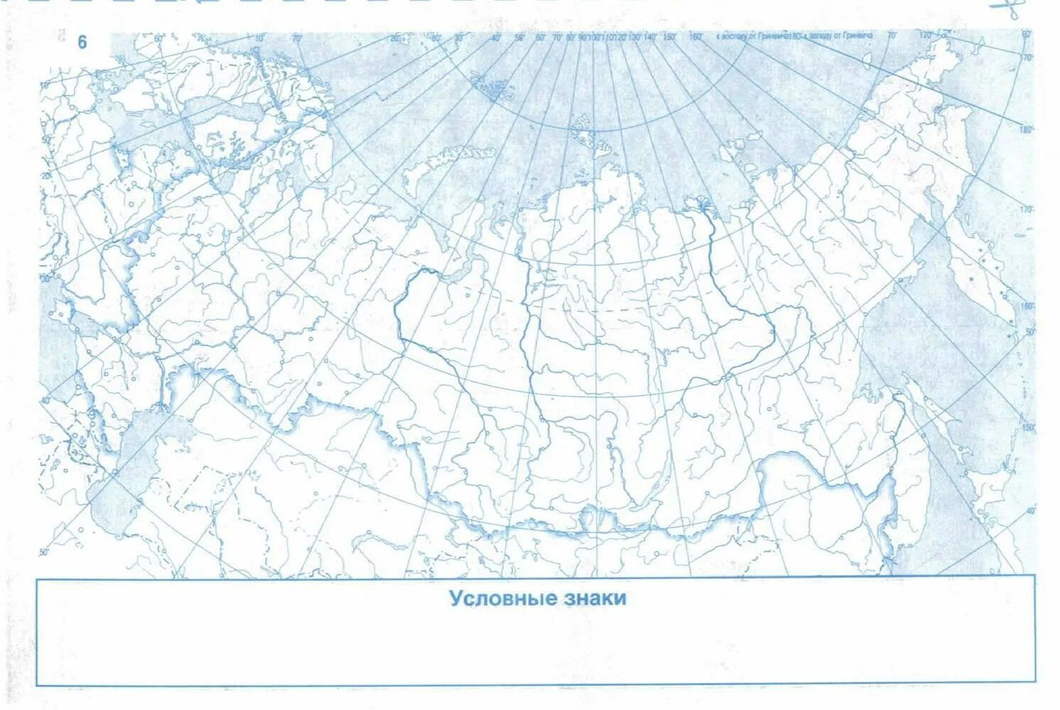 Контурная карта по географии карта Росси пустая. Контурная карта России по географии 9 класс. Контурные карты по географии физическая карта Росси. Контурная карта по географии физическая карта России.