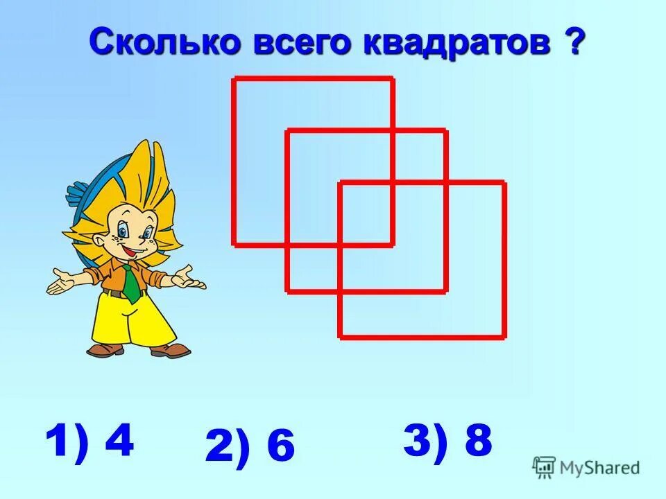 Веселые задания 3 класс