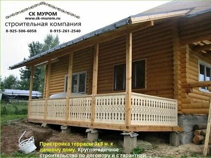 Пристройка террасы под ключ
