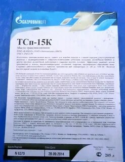 gazpromneft тсп 15к