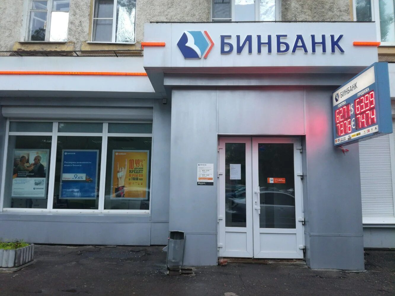 банк русский стандарт воронеж. московский индустриальный банк воронеж московский проспект. золотая корона банк воронеж. московский индустриальный банк воронеж. золотая корона воронеж.