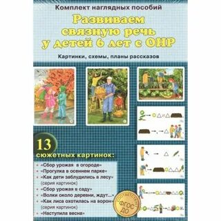 Комплект наглядных пособий
