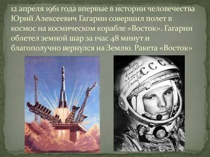 Выдающееся событие