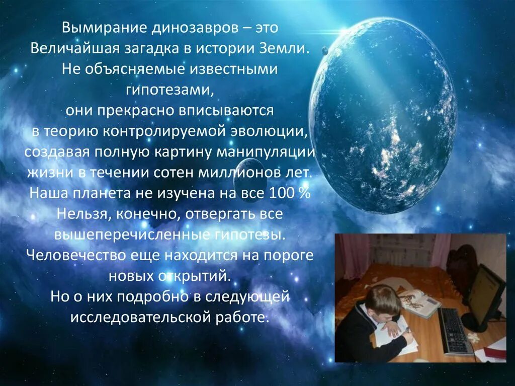 Самая большая загадка в мире. 3 загадки человечества. Самая большая тайна человечества. Самые главные загадки человечества. Жизнь и гибель динозавров на планете земля.