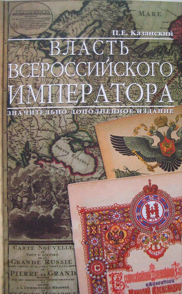 П. Г. Профессор знаменский. П п казанский. П п казанский.