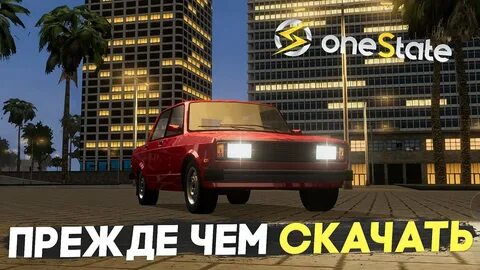 One state симулятор жизни
