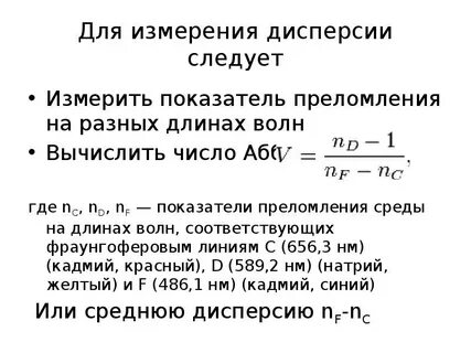 Показатель преломления волны