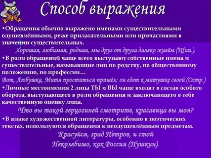 Обращения выражены неодушевленными существительными