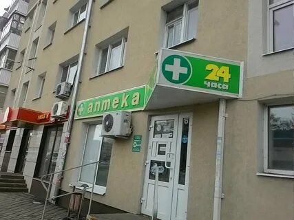 Аптечный дом