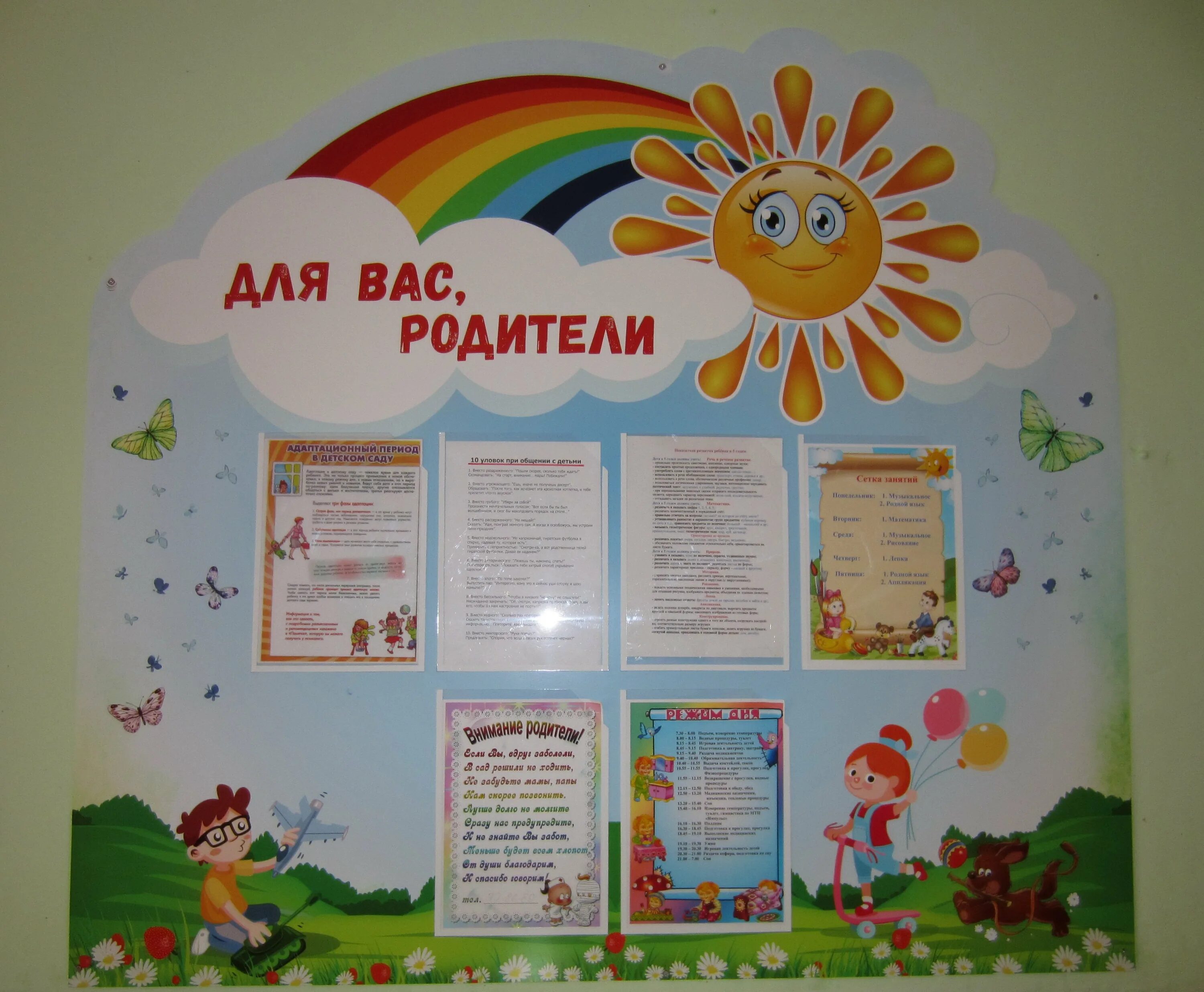 Оформление раздевалки в детском саду: 51 фото