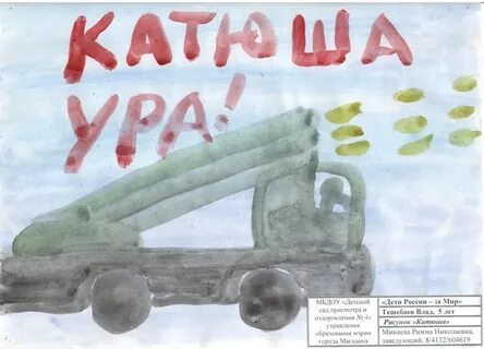 Песня катюша для детей в детском