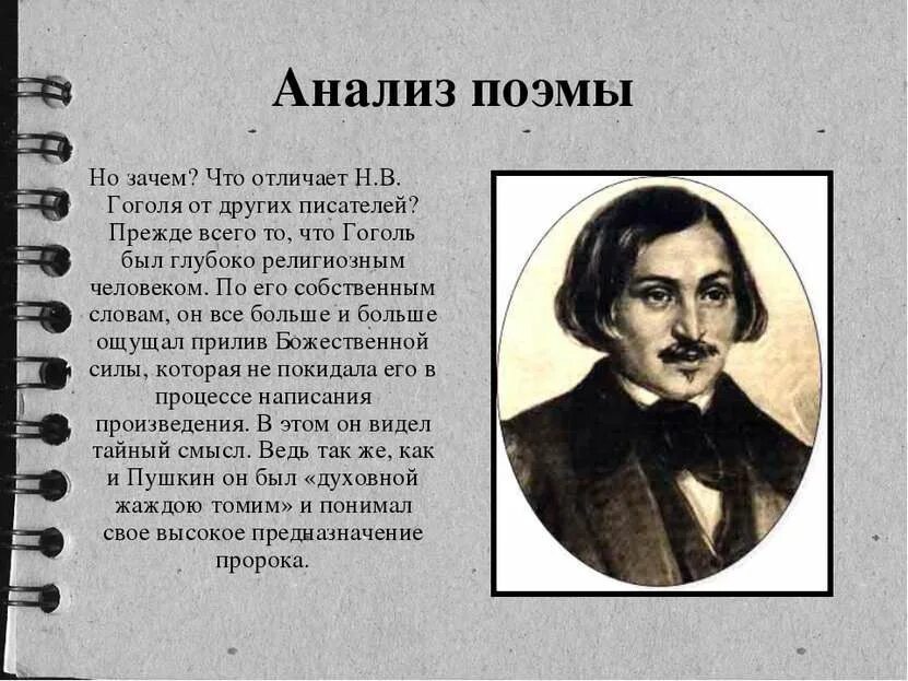 Чиновники губернского города мертвые души. Чиновники города н мертвые души таблица. Анализ первой главы мертвые души кратко. Чиновничество поэме мертвые души. Урок презентация мертвые души.