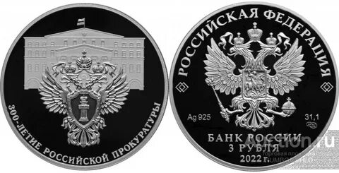 300 лет 2022