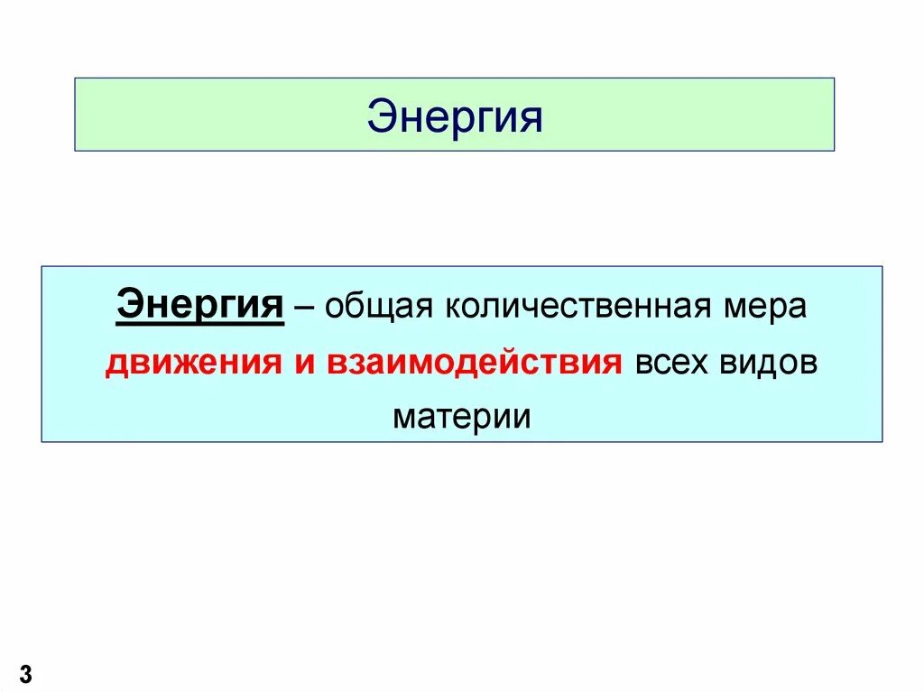 Виды химической энергии. Технология 8 класс химическая энергия презентация. Виды химической энергии. Виды энергии в химии. Образование химической энергии.