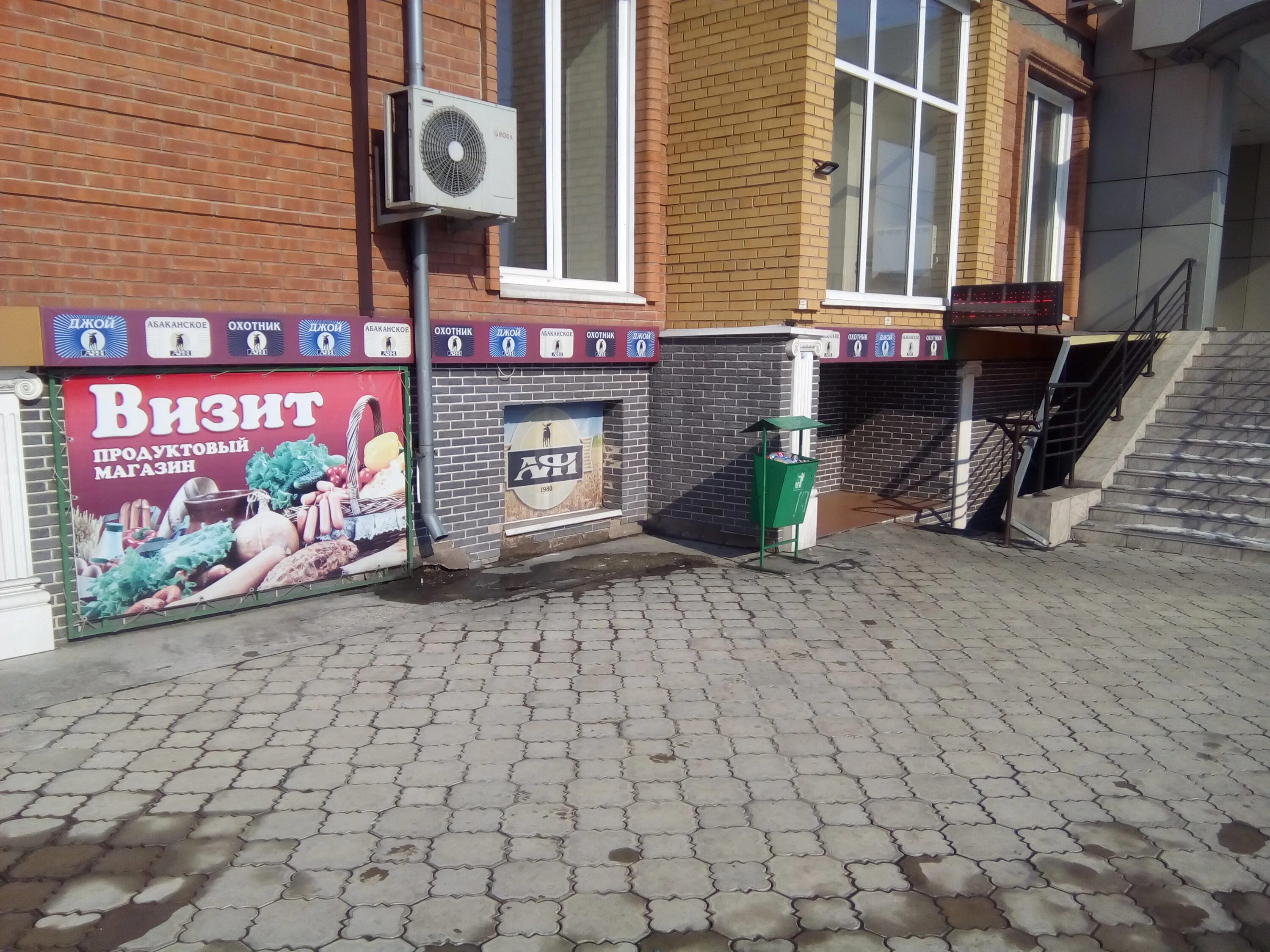 абакан чехова. чехова 128 абакан. абакан чехова. эстетика абакан чехова. улица чехова абакан.