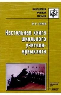 Работы в школе книга