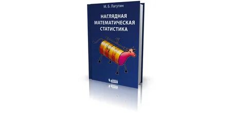 Наглядная статистика