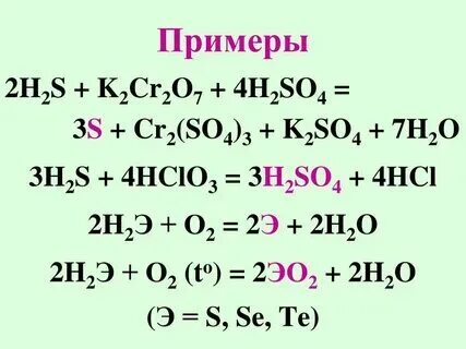 Kno3 h2so4 рр. Cro4 и cr2o7. K2cr2o7 kno2 h2so4. K2cr2o7 kno2 h2so4. Kno2 k2cr2o7.