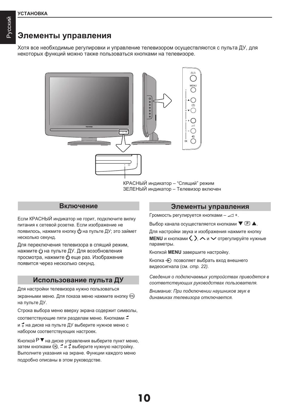 Включить телевизор без приставки. LCD-телевизор Toshiba 32av833rb. Телевизор Toshiba 19av501. Телевизор Toshiba 19 av500pr. Телевизор Тошиба 32 управление без пульта.