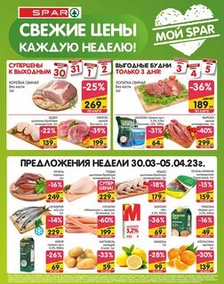 Акции и скидки в супермаркетах новомосковска тульской