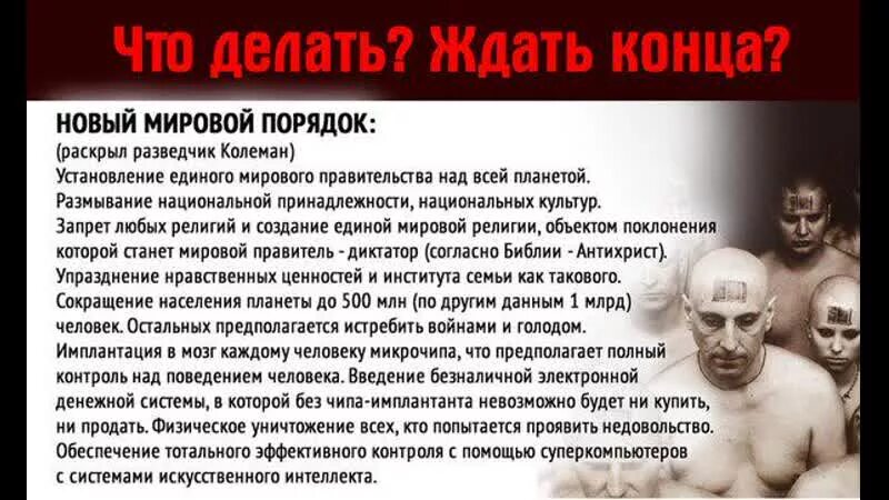 Международный порядок мировой порядок. Мировое правительство комитет 300. новый мировой порядок комитет 300. новый мировой порядок. планы мирового правительства.