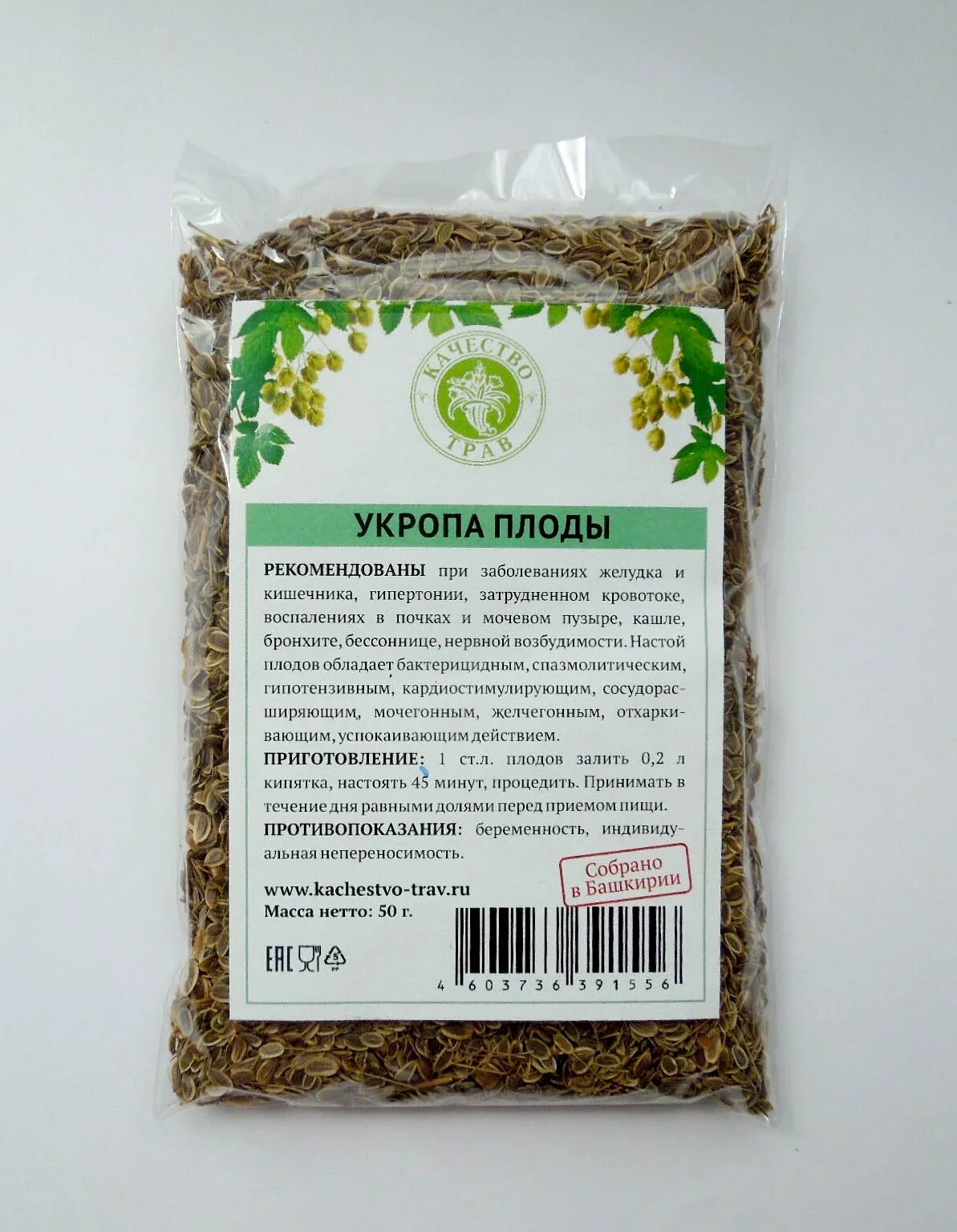 Укроп в аптеке цена. Укропа пахучего плоды 50гр. Семена укропа в аптеке. Укропные семена в аптеке. Семена укропа пахучего.