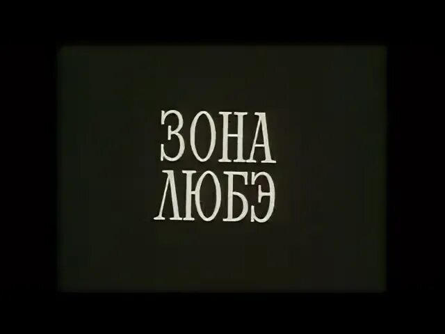 Когда минуты роковые настают слушать