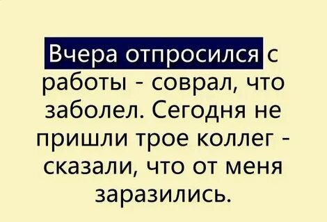 Что она на следующий день