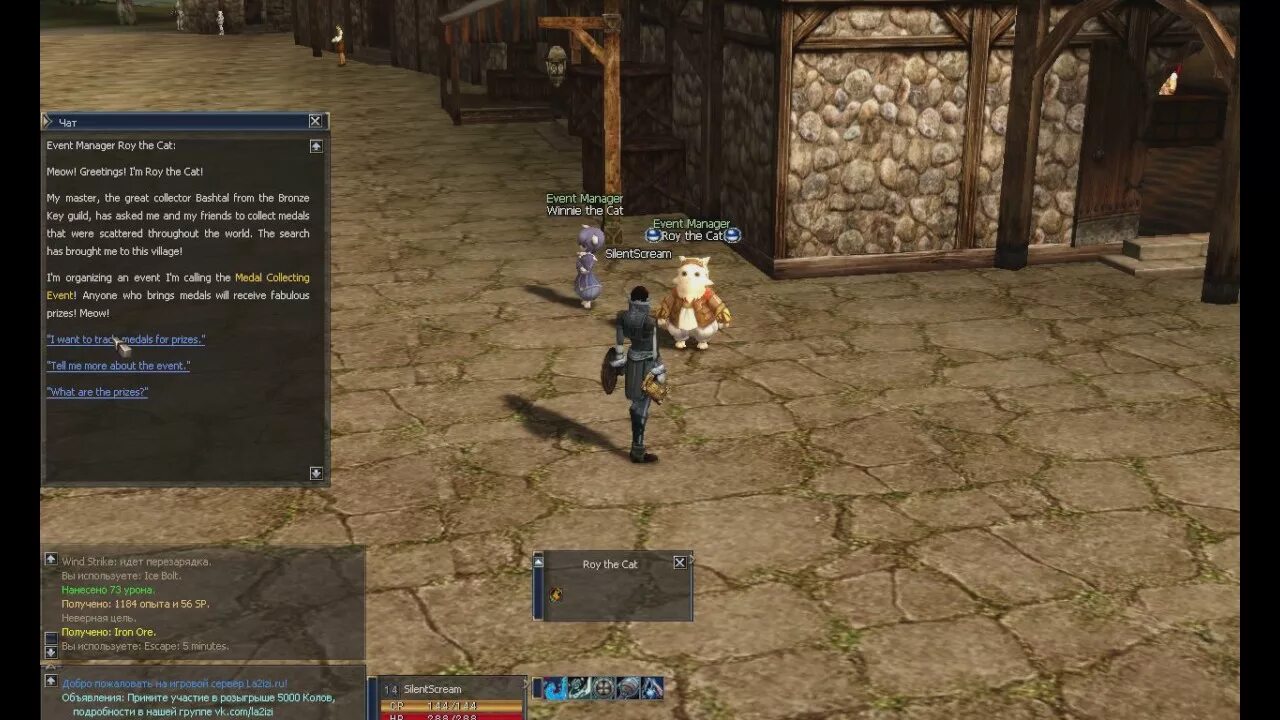 Интерлюд 1. Эвенты lineage 2. lineage 2 interlude. lineage 1 сервер. npc интерлюд.