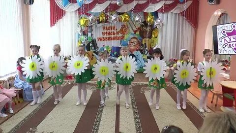 Ромашковое поле детский танец