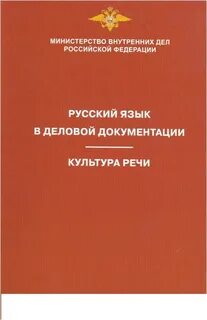 Деловая документация учебник