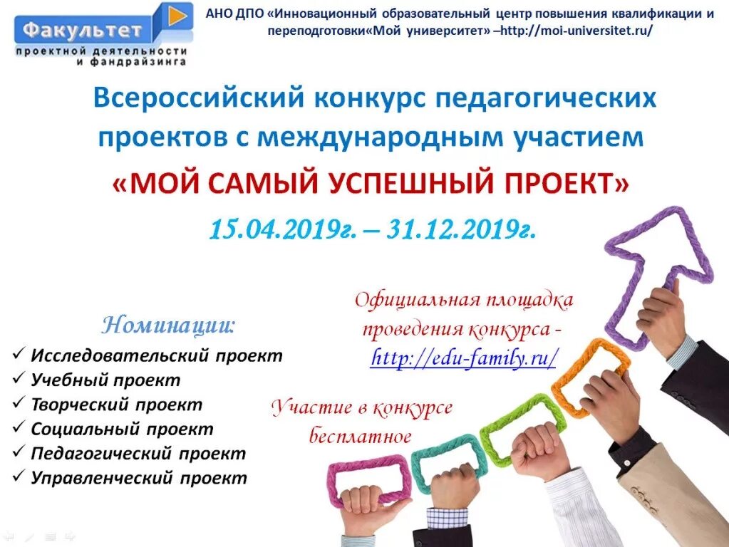 Сайт образовательного проекта