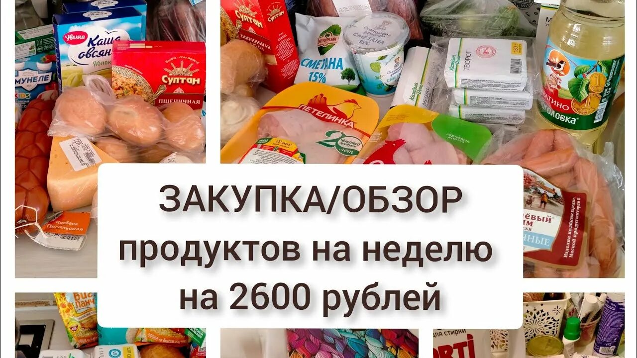 Закупаться продуктами. Тендер продукты питания. Тендер продукты питания. Тендер продукты питания. Недельный запас еды.