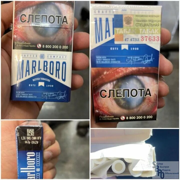 Сигареты куплю саранск. Сигареты оптом. Сигареты Marlboro Crafted Compact. Marlboro Crafted Compact МРЦ 169p. ICUS Саранск сигареты.