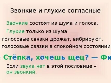 Которые состоят из голоса и шума называются