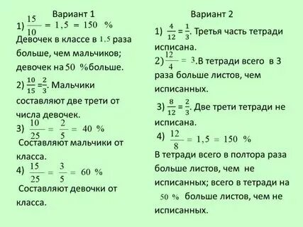 Задания по теме пропорции 6 класс математика Shtampik.com