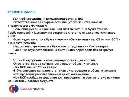 Излишек денежных средств в кассе